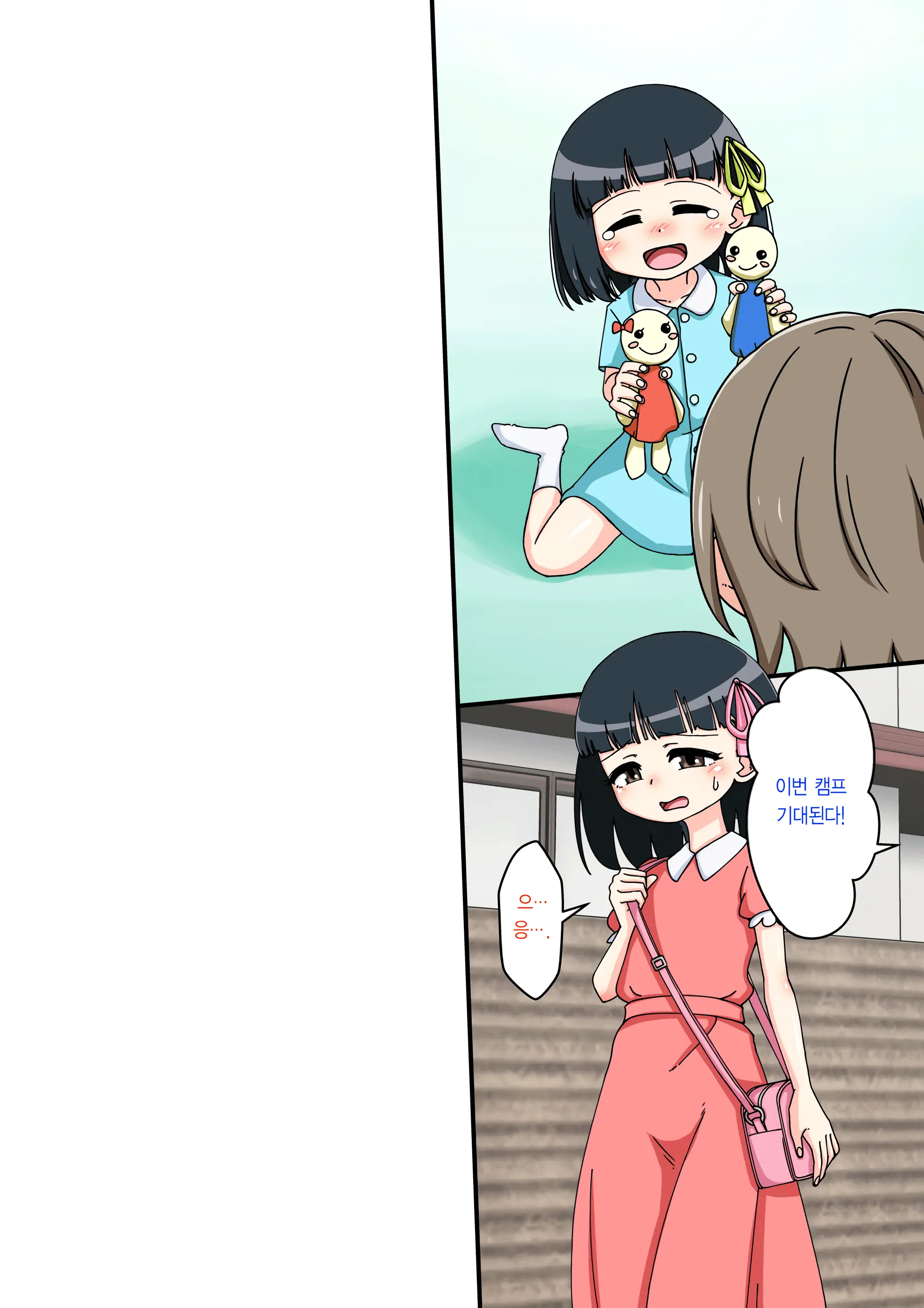Osananajimi Saimin Choukyou Nikki ~Hajimete No Saimin~ | 소꿉친구 최면 조교일기 -첫 최면-